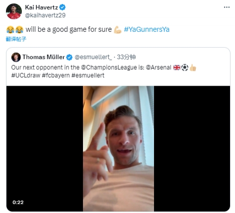 穆勒：哈弗茨我在等你呢~哈弗茨回复穆勒：比赛铁定精彩