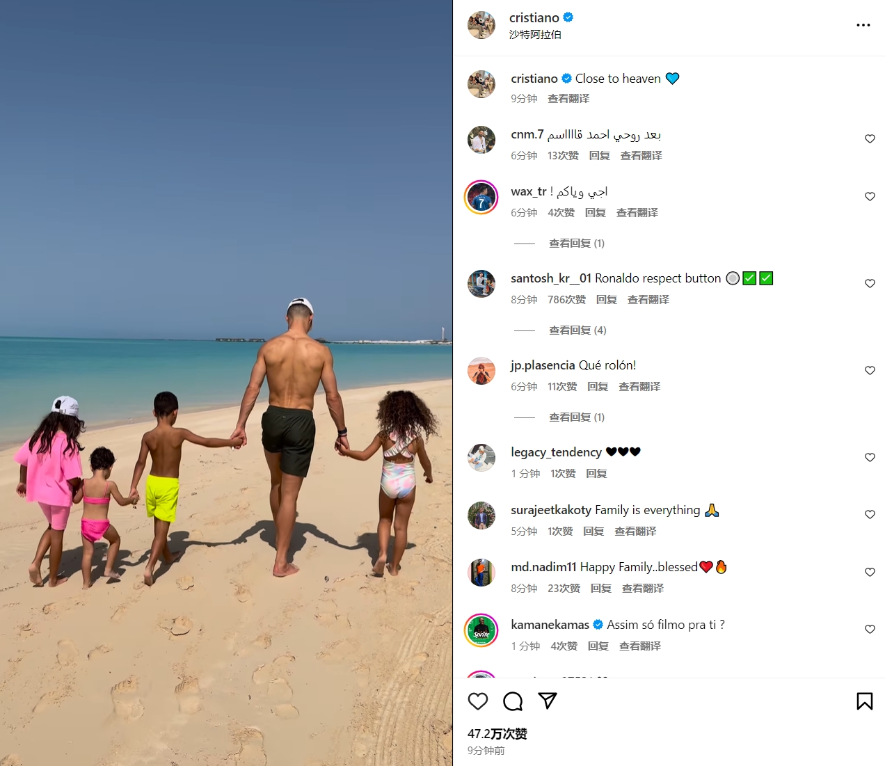 总裁变身孩子王C罗晒假期带娃视频：天伦之乐