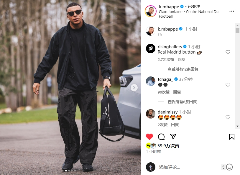 气质拿捏了姆总赴克莱枫丹集训，社媒晒照穿黑衣+戴墨镜