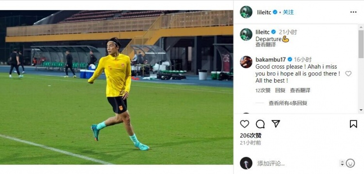 巴坎布为李磊世预赛之旅送祝福：兄弟我想你了，祝你一切顺利！