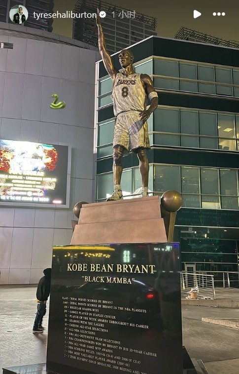 下一场客战湖人！哈利伯顿INS晒科比雕像：