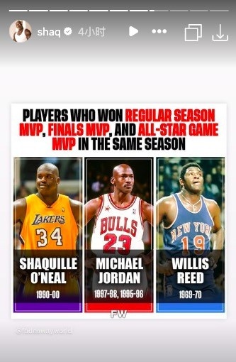 奥尼尔转发！仅三人单季拿下MVP+FMVP+AMVP：乔丹/鲨鱼/里德