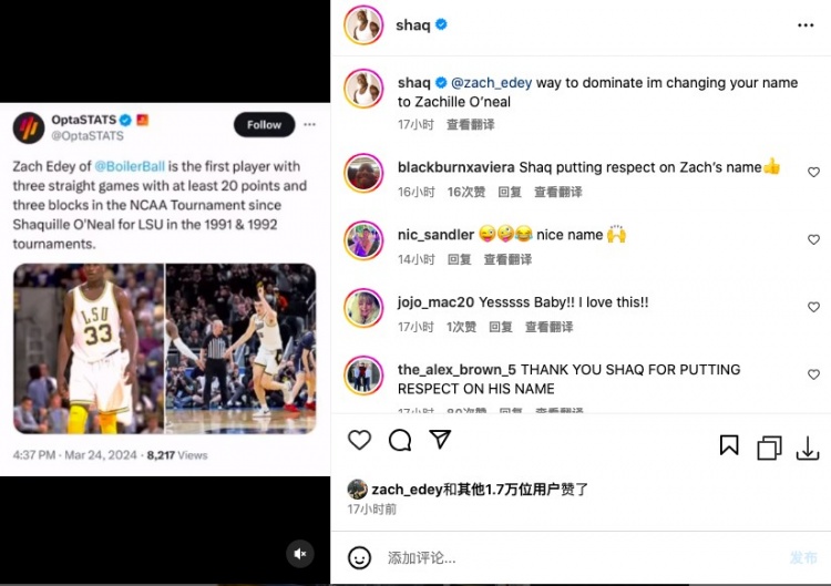 扎克-埃迪连续三场20+3帽比肩奥尼尔！后者：我要叫你扎克-奥尼尔