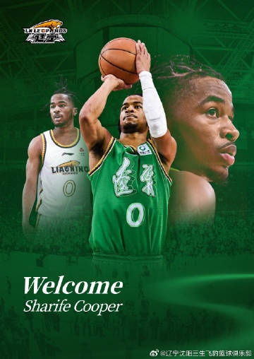 库珀与我俱乐部已签下标准合同 他将身穿0号球衣代表辽篮出战
